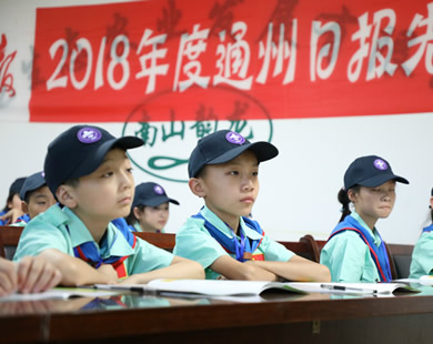 通州日報(bào)先鋒少年夏令營活動
